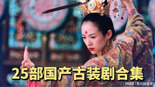 国产古装伦理电影,国产古装伦理电影深度解析